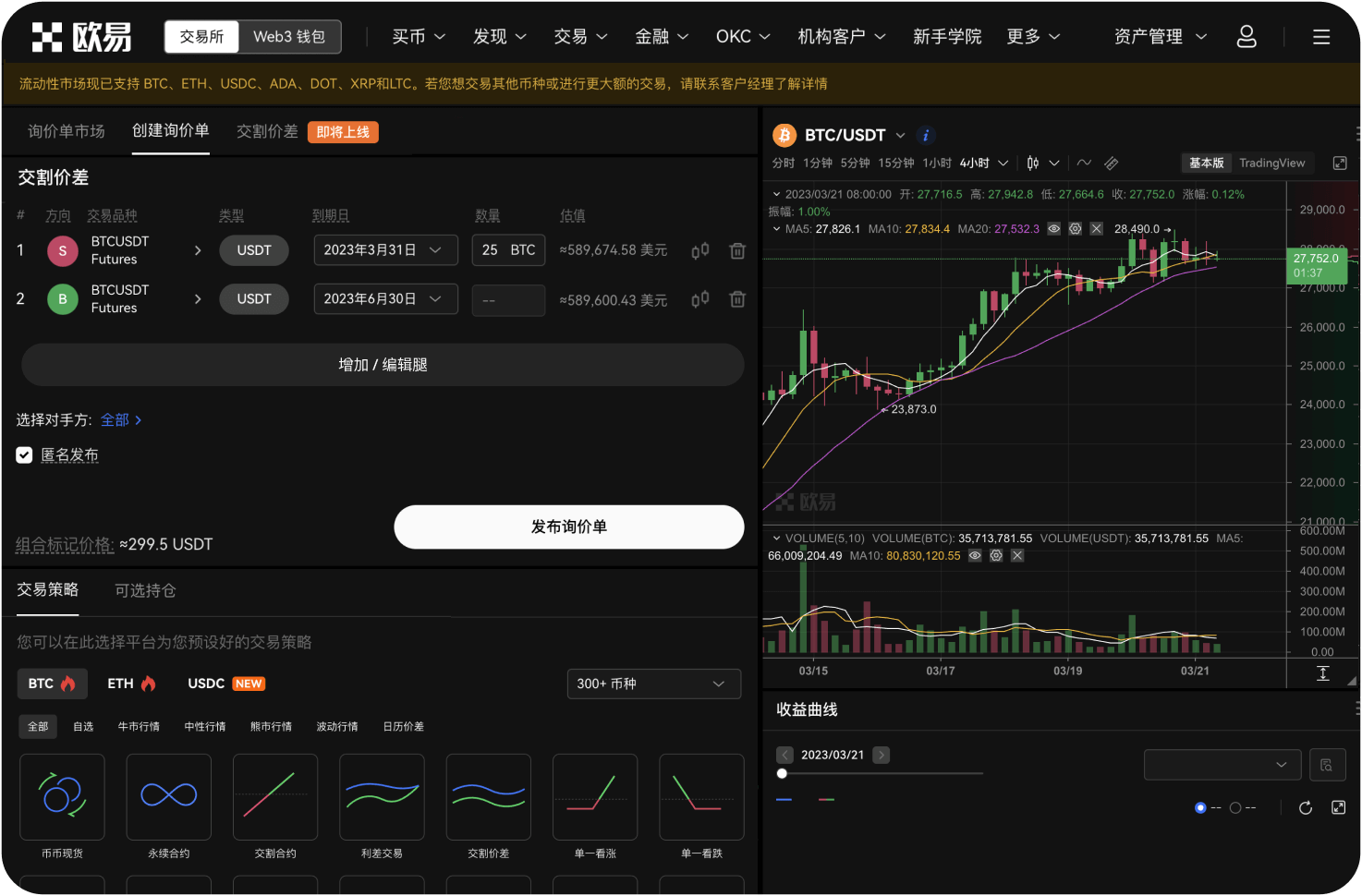 海外比特币交易网有“官方客服”吗